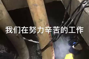 上海电梯井堵漏施工
